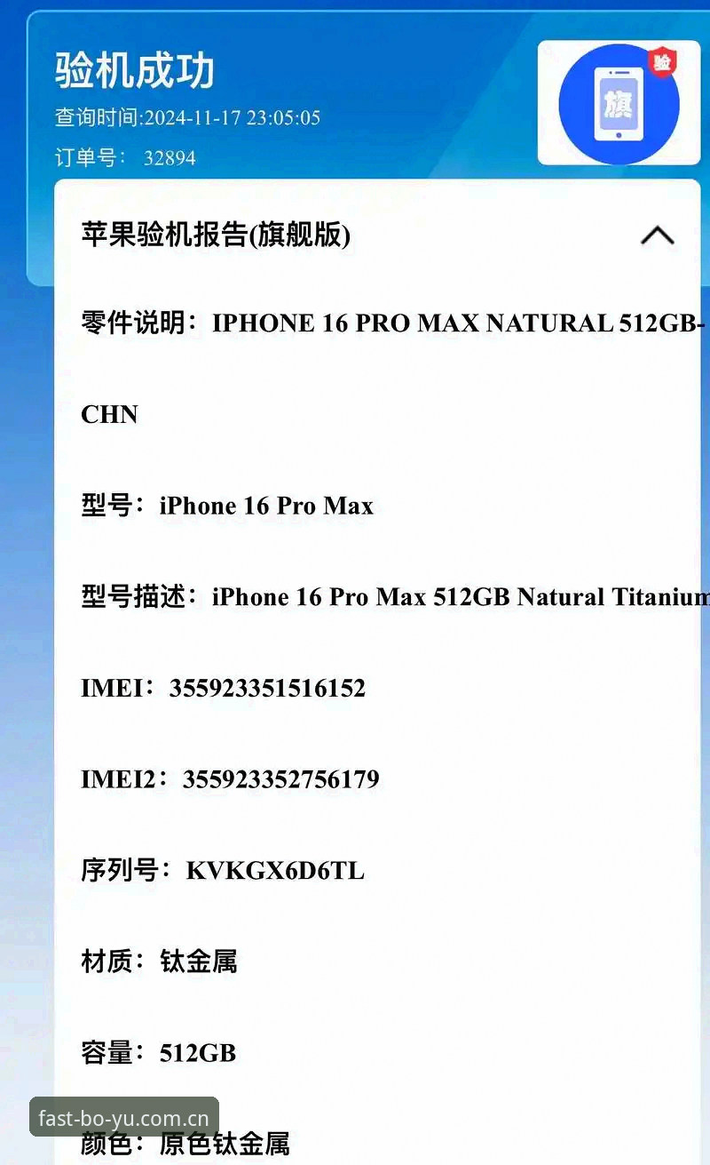 资深玩家亲测：博鱼苹果手机版使用心得与实测数据分享
