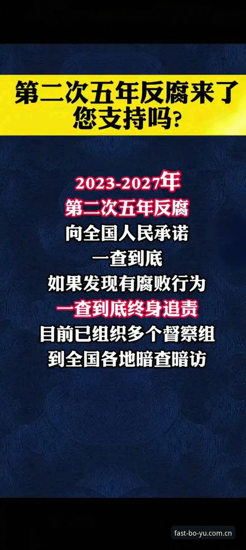 中国足球反腐风暴深度解析：第三批禁足名单引发的行业变革与博鱼平台实时数据洞察