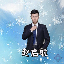 赵启航